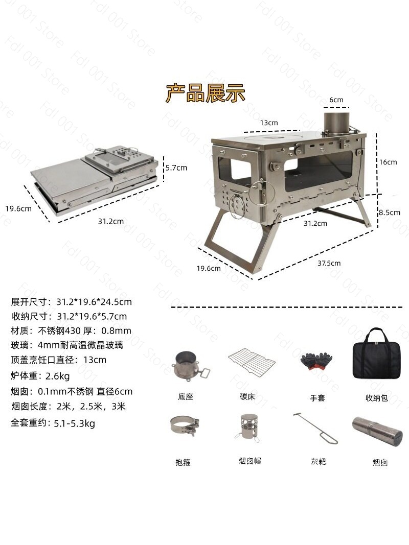 เตาไม้พับได้ไทเทเนียมแท้ ปี 20 - Titanium Folding Wood Stove Tent บทวิจารณ์และราคา