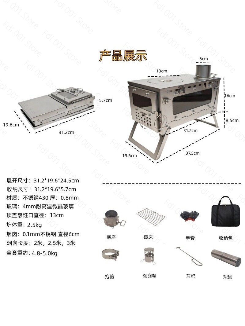 เตาไม้พับได้ไทเทเนียมแท้ ปี 20 - Titanium Folding Wood Stove Tent บทวิจารณ์และราคา