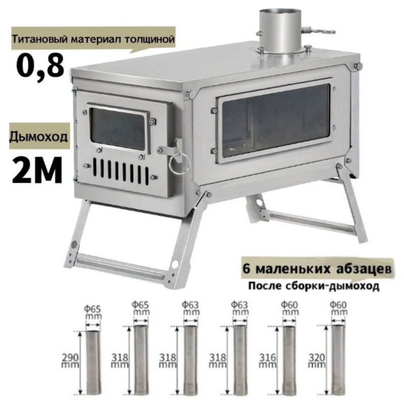 พับไทเทเนียมไฟไม้เครื่องทําควา - Titanium Folding Wood Stove Tent บทวิจารณ์และราคา